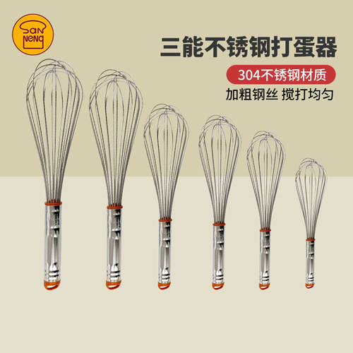 三能sn48838寸10寸手动打蛋器