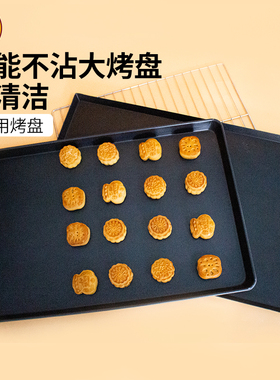 三能烘焙器具40*60不沾商用长方形托盘SN1078面包曲奇1536大烤盘