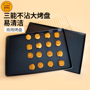 三能烘焙器具40 60不沾商用长方形托盘SN1078面包曲奇1536大烤盘