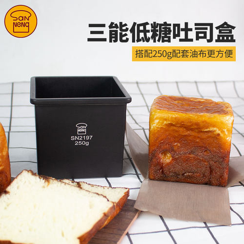 三能可做碱水吐司低糖吐司盒