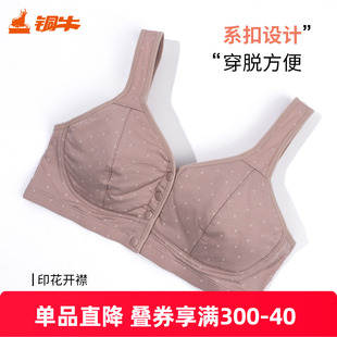 铜牛印花开襟文胸背心 女士前开襟背心VB094 2025春夏新款