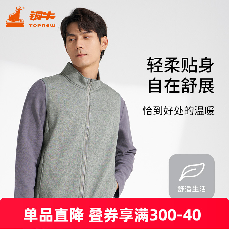 铜牛欧粒绒立领保暖男马甲