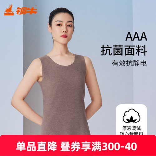 铜牛远红外蓄热贴护原液