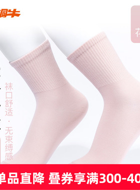 窄边秋冬中筒女袜 2025新款女中筒袜舒适透气VW013