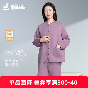 铜牛暖棉开襟家居女套
