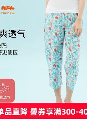Topnew/铜牛女士家居裤春夏纯棉汗布印花长款睡裤女VK034
