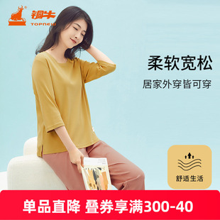 铜牛艾草锦棉七分袖 2023春夏新款 睡衣家居服套装 女VJ104 家居女套