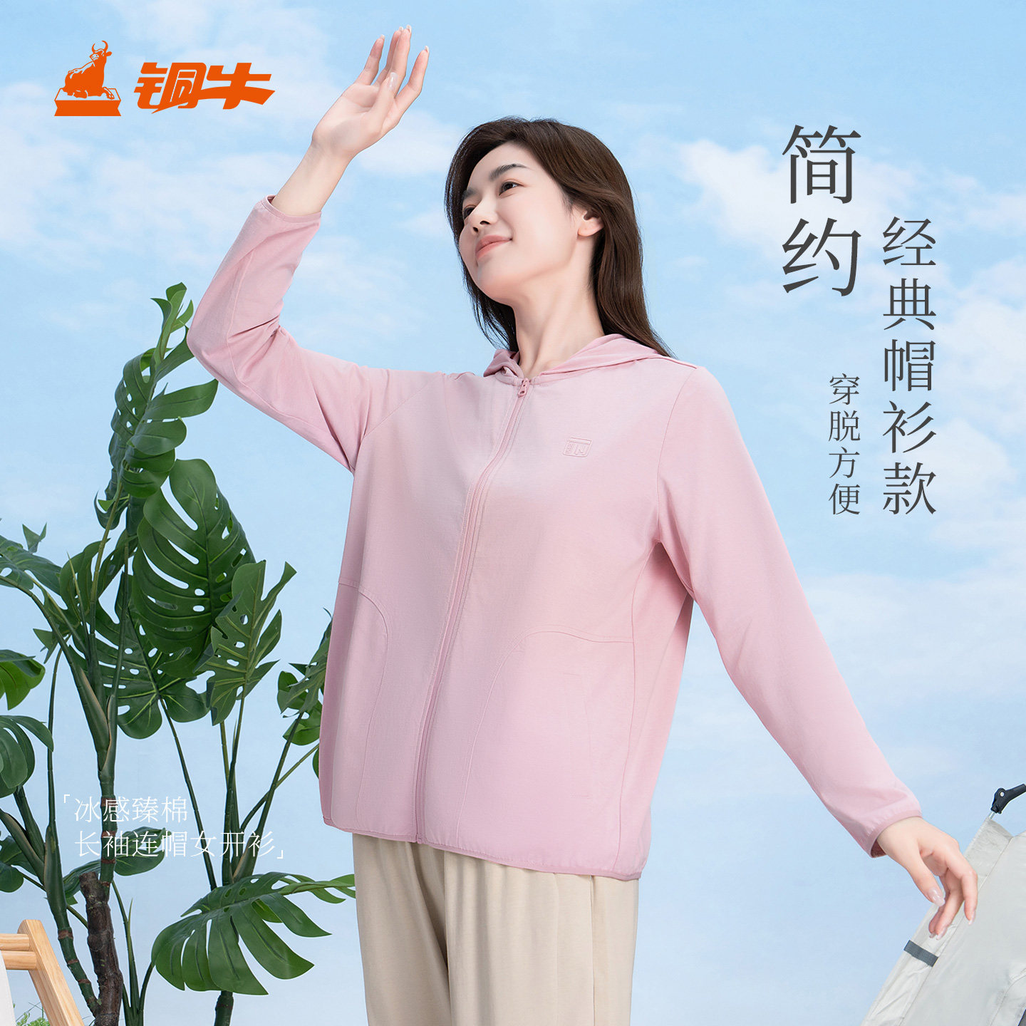 铜牛内衣 女士春夏纯棉薄款开衫 冰感臻棉长袖连帽休闲长袖外套