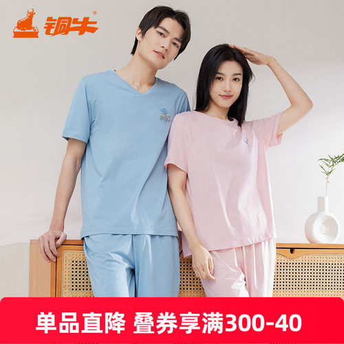 铜牛V领半袖家居服男士套装