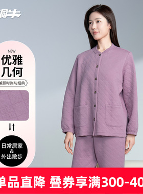 铜牛菱形环提花暖棉开襟家居女套 2023秋冬新款家居服厚款女VJ109