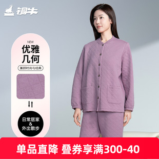 铜牛菱形环提花暖棉开襟家居女套 2023秋冬新款家居服厚款女VJ109