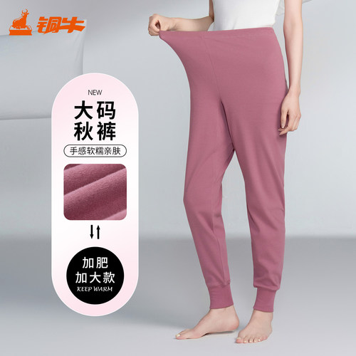 铜牛Topnew内衣棉毛加肥型女裤
