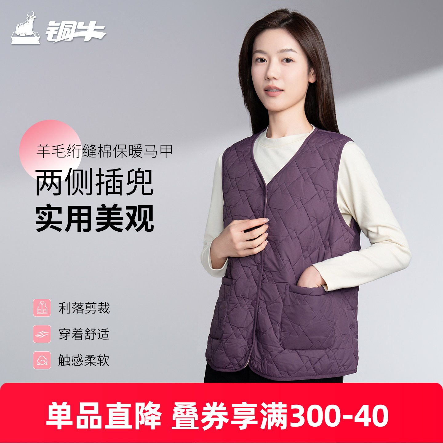 铜牛羊毛绗缝棉保暖女马甲 2025秋冬新款上衣女休闲棉服马甲VS346,女装/女士精品,马夹,淘宝优惠券,粉丝福利购,淘宝优惠卷