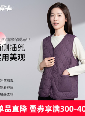 铜牛羊毛绗缝棉保暖女马甲 2025秋冬新款上衣女休闲棉服马甲VS346