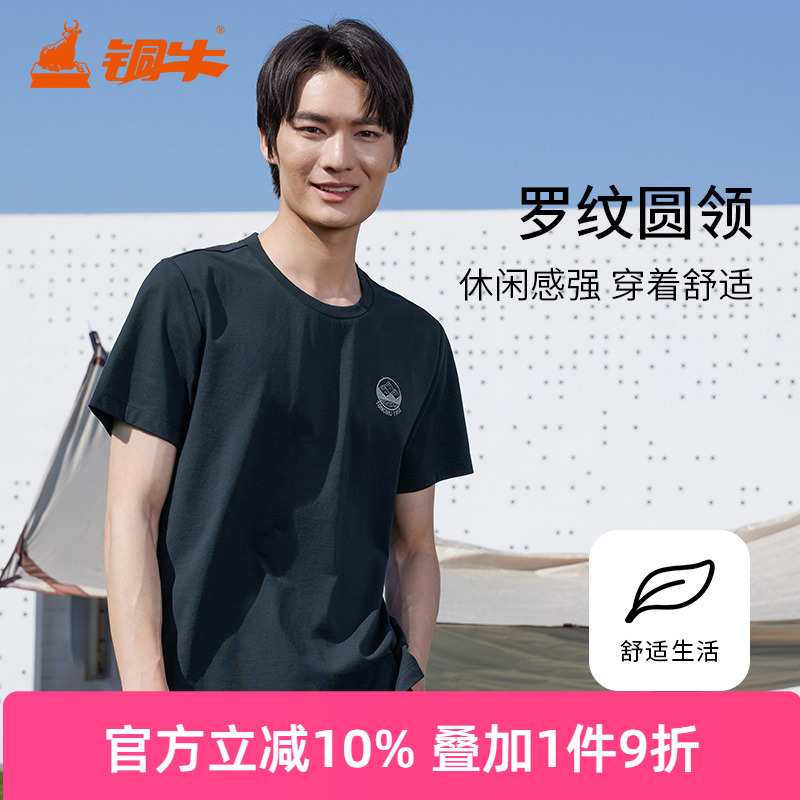 銅牛索羅娜棉圓領半袖男衫