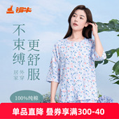 睡衣家居服上衣女VS347 2025春夏新款 铜牛汗布六分袖 开襟女衫