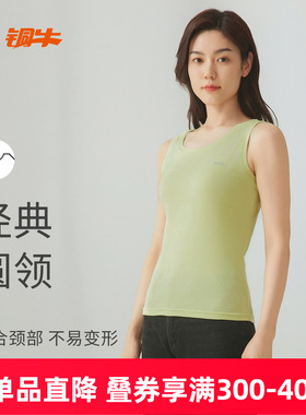 铜牛春夏精梳罗纹纯棉圆领女背心 休闲运动女士打底衫背心VB075