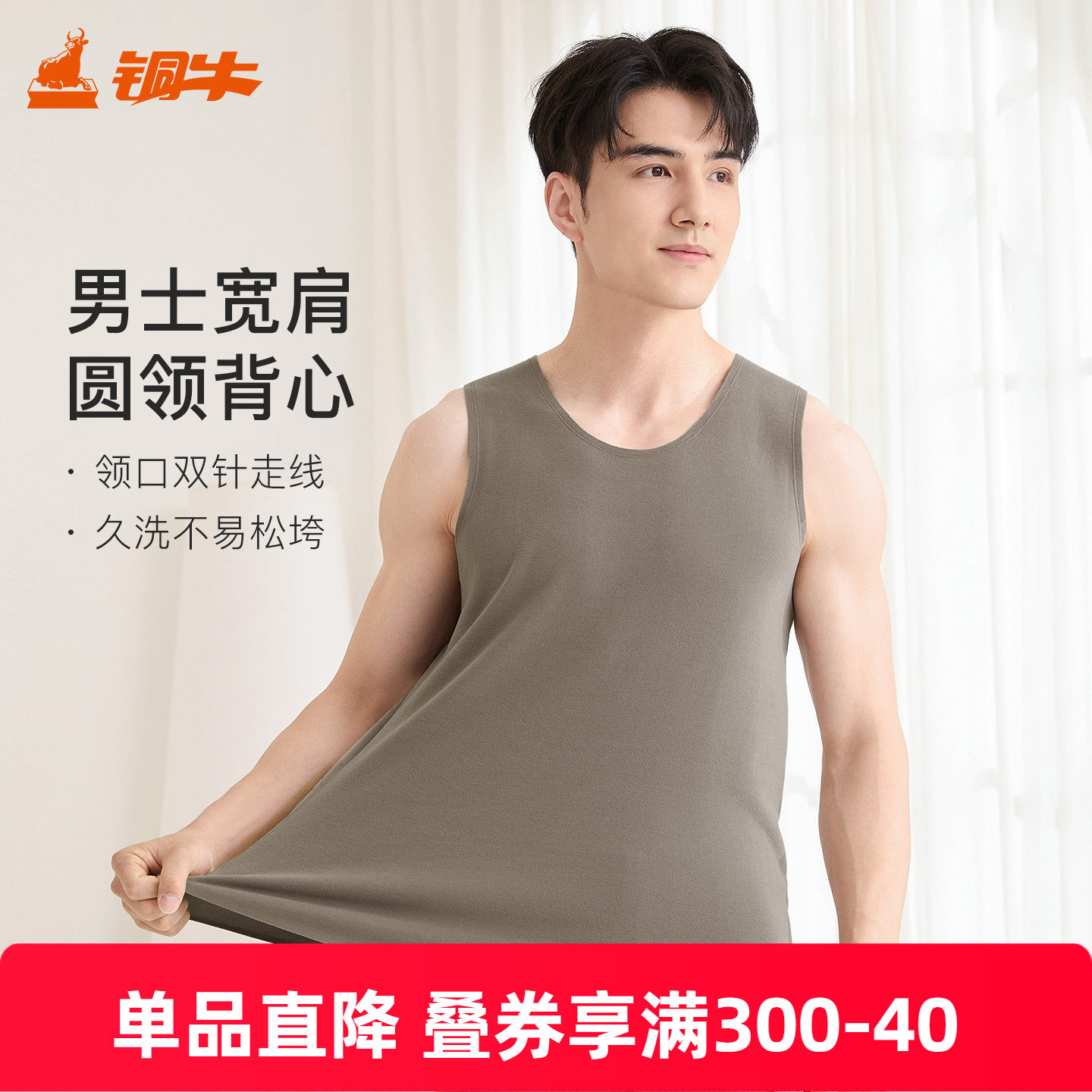 铜牛羽绒蛋白随心裁暖绒圆领男背心2026秋冬新款男打底背心NB040