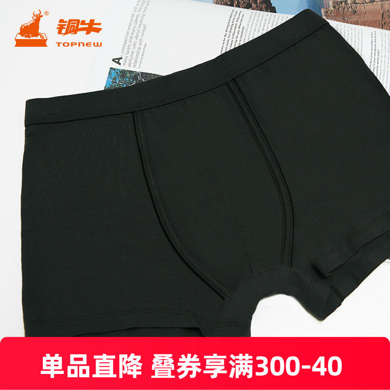 铜牛男士内衣 春夏精梳棉氨封口U突纯色撞色男平角裤NC019