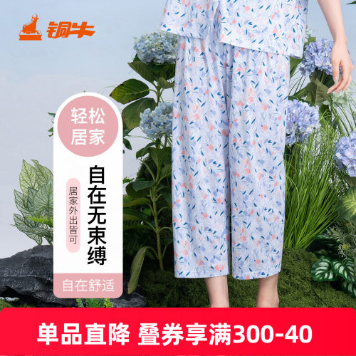 铜牛汗布居家印花女裤