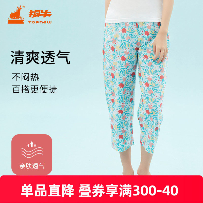 Topnew/铜牛女士家居裤春夏纯棉汗布印花长款睡裤女VK034