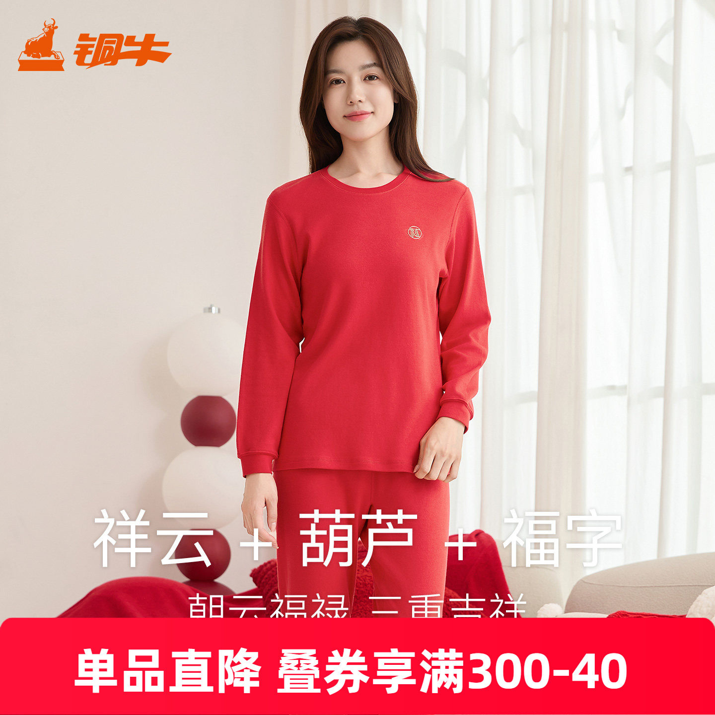 铜牛优纺棉棉毛圆领女红