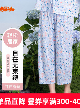 铜牛汗布居家印花女裤 春夏新花色中老年纯棉睡裤家居裤VK034
