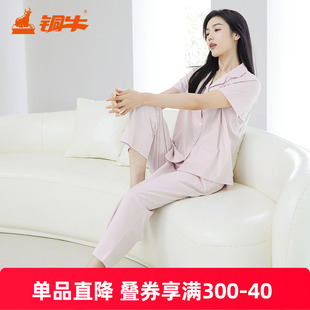 铜牛液氨精梳棉开襟半袖女套 春夏新花色纯棉睡衣家居服VJ108
