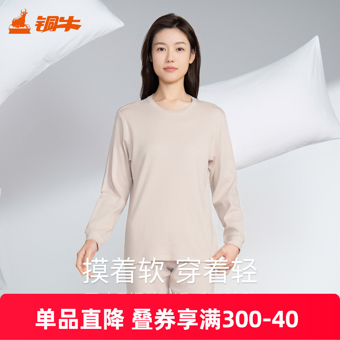 铜牛优纺棉棉毛男女衫 秋冬新款纯棉打底衫上衣秋衣情侣CS005