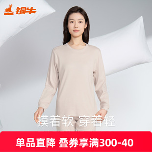 上衣秋衣情侣CS005 纯棉打底衫 铜牛优纺棉棉毛男女衫 秋冬新款