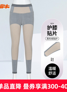 铜牛奥利绒贴护女热裤 2023秋冬新款里层摇粒绒女长裤秋裤厚VK228