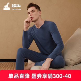 铜牛秋冬羊毛贴护抗菌暖绒V领男套 NN063 内衣套装