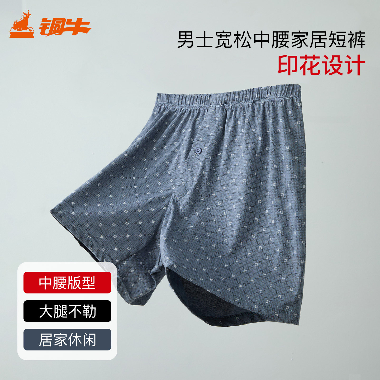 Topnew/铜牛男士内衣宽松中腰家居短裤印花平角裤内裤阿罗裤NC002
