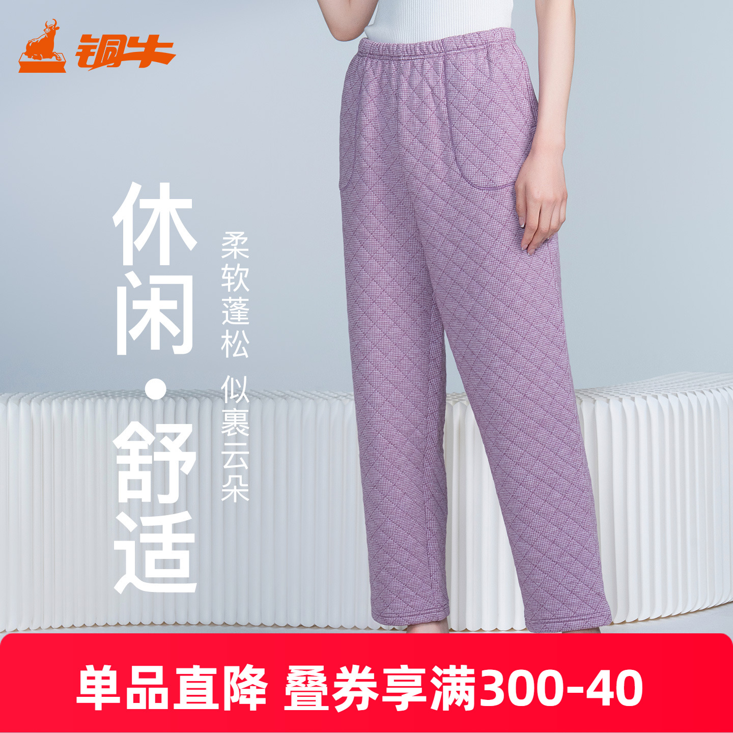 铜牛原液千鸟格暖棉家居