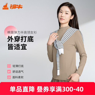 铜牛棉莫弹力半高领女衫 秋衣VS341 秋冬上衣女打底衫