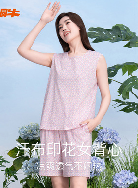 铜牛汗布印花女背心 2025春夏新花色睡衣家居打底背心中老年VB082