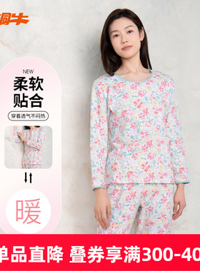 铜牛女士内衣印花秋冬秋衣秋裤 纯棉圆领舒适内衣套装VN031