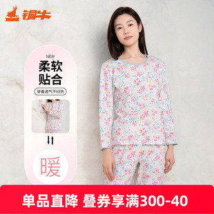 铜牛女士内衣印花秋冬秋衣秋裤 纯棉圆领舒适内衣套装VN031
