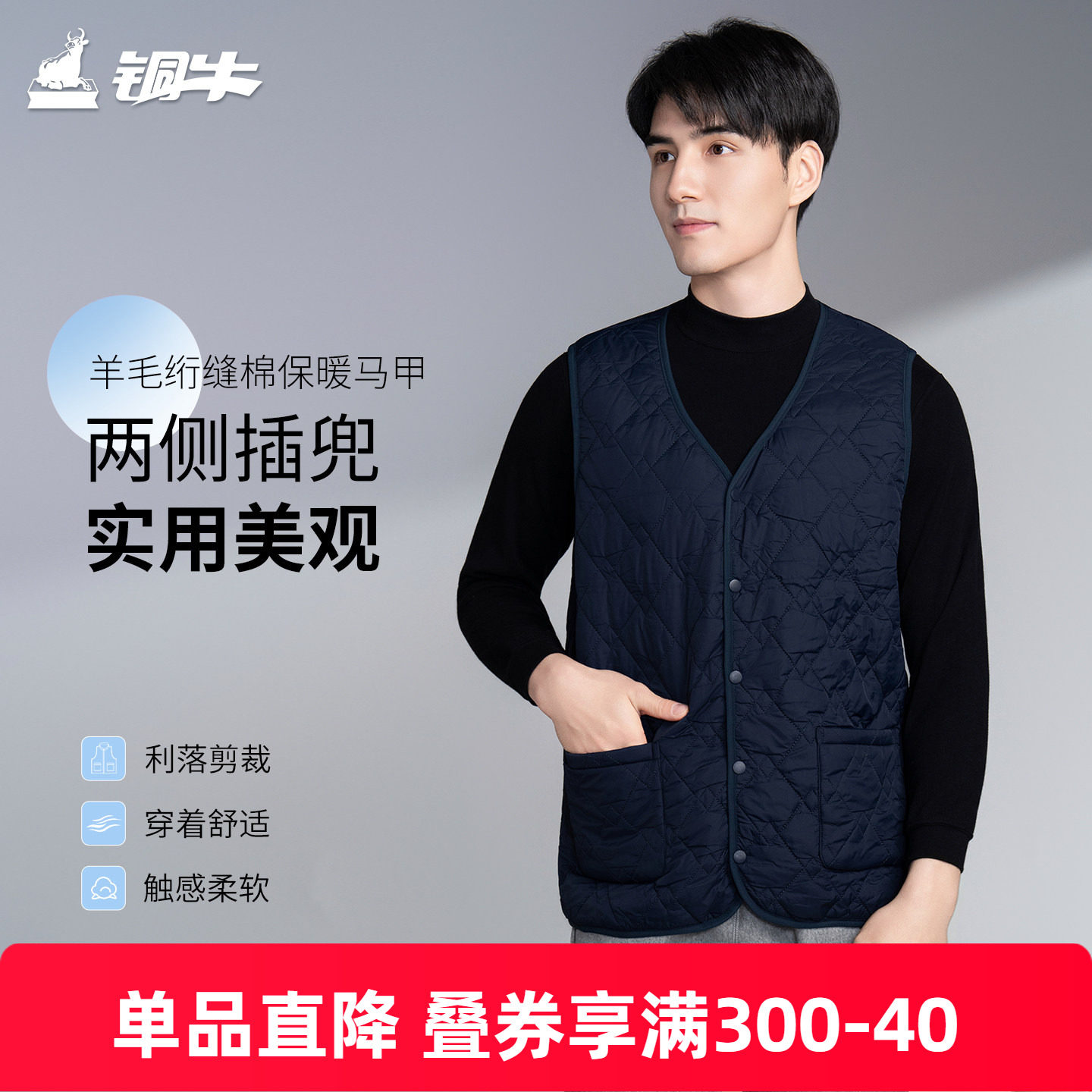 铜牛羊毛绗缝棉保暖男马甲 2025秋冬新款上衣男休闲马甲中年NS139,男装,常规马甲,淘宝优惠券,粉丝福利购,淘宝优惠卷