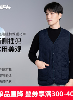 铜牛羊毛绗缝棉保暖男马甲 2025秋冬新款上衣男休闲马甲中年NS139