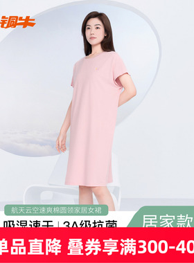 铜牛航天云空速爽棉圆领家居女裙2026春夏睡衣家居女裙装VQ088