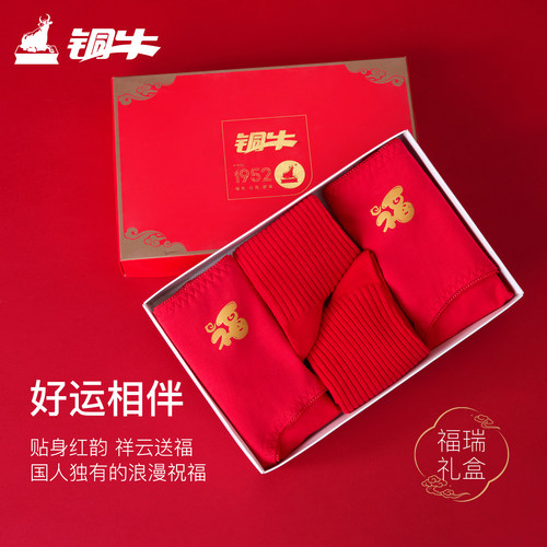 铜牛福瑞女士四件套礼盒
