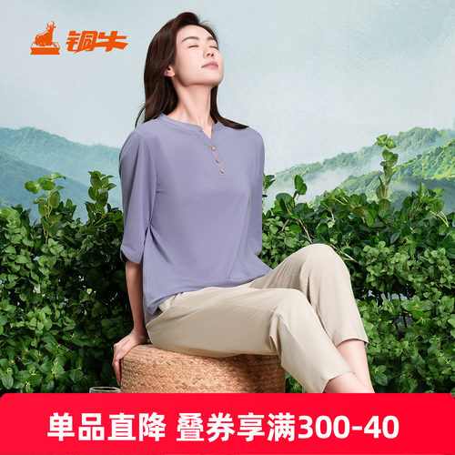 薄荷酷爽抗菌棉七分袖女衫