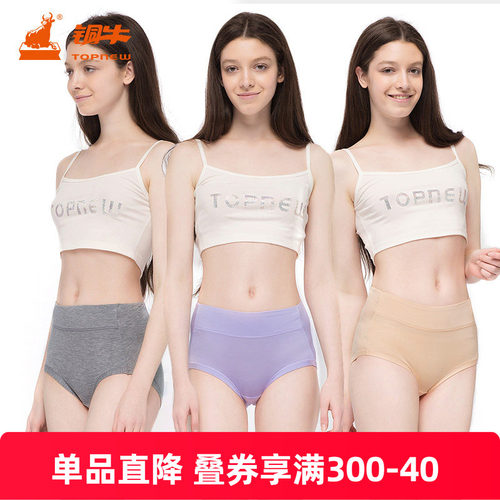 三角裤铜牛Topnew中年