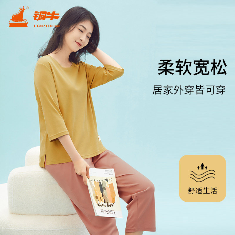 铜牛内衣 女士春夏新款睡衣薄款 艾草锦棉七分袖九分裤家居服套装