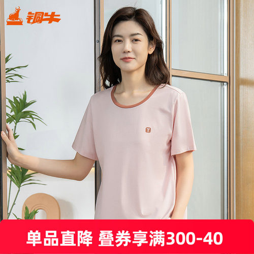 铜牛冰爽棉圆领半袖女衫
