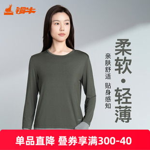 女打底衫 轻薄时尚 VS359 2025秋冬新款 铜牛莫代尔舒弹圆领拼接女衫