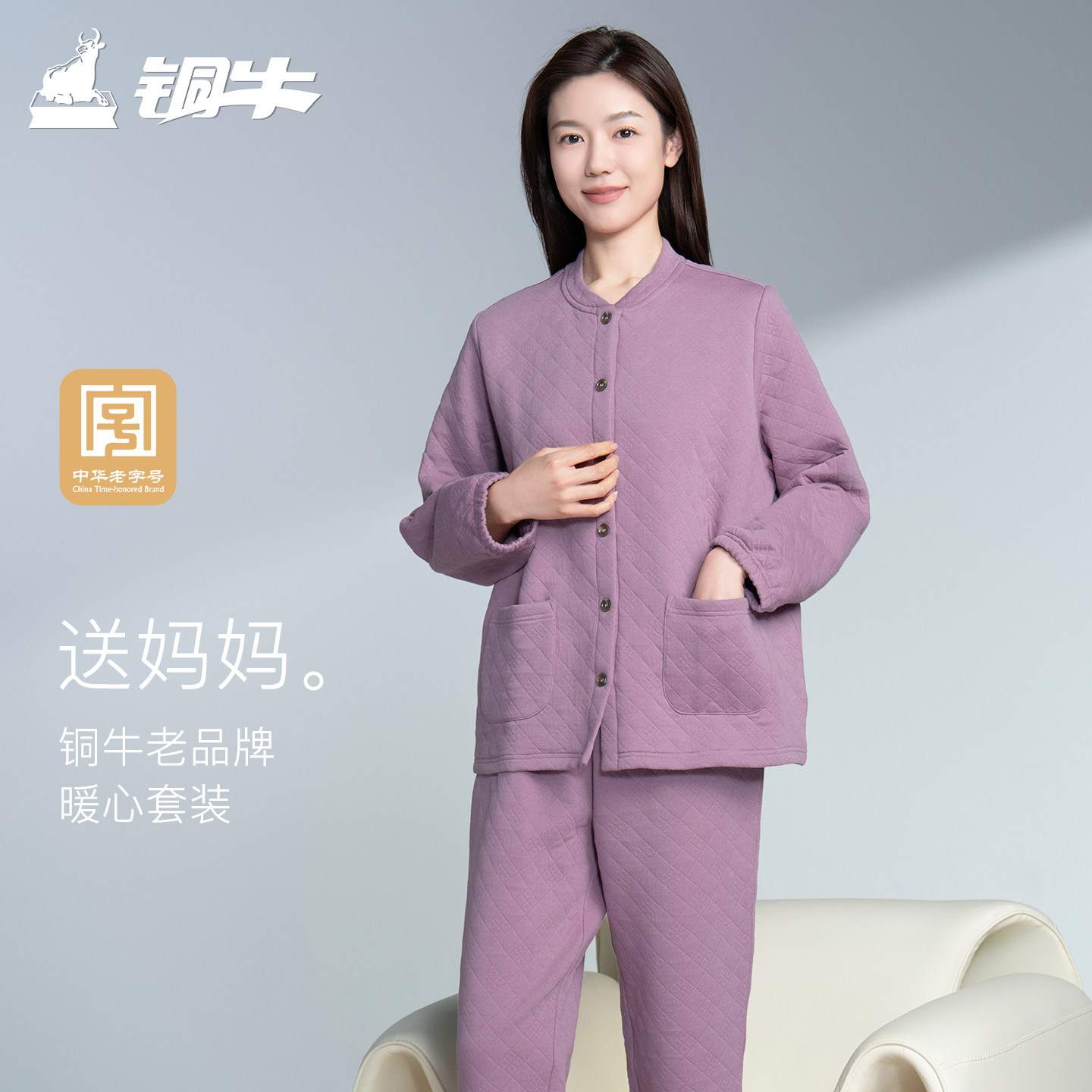 铜牛暖棉开襟家居女套