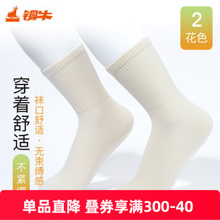 宽边秋冬中筒女袜2025新款 女中筒袜舒适透气VW014