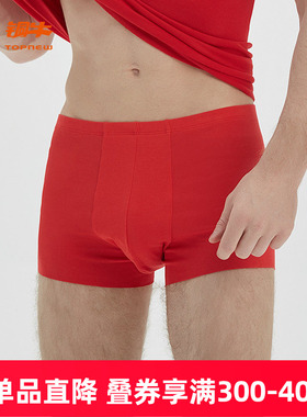 铜牛秋冬型弹棉罗纹随心裁男士平脚裤内裤男NC032